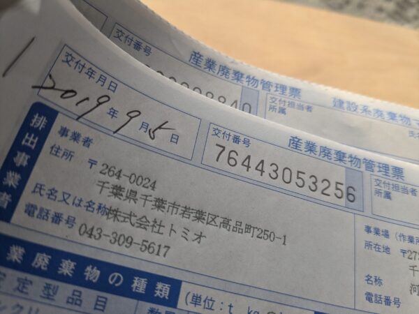家の解体工事の費用はどうやって決まるの？ ➄