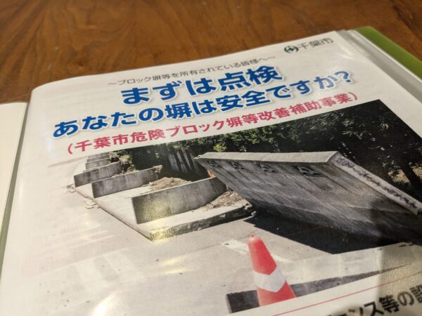 解体工事での追加費用とは？③